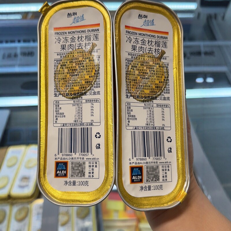 奥乐齐冷冻金枕榴莲果肉(去核)