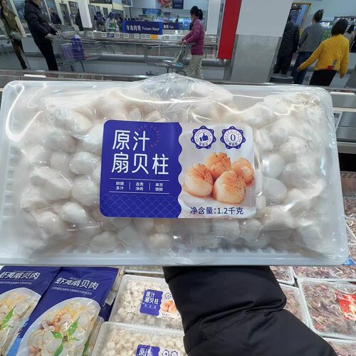 原汁扇贝柱1.2kg顺丰配送