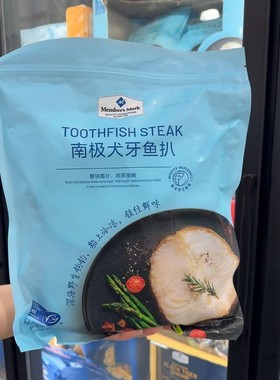MM南极犬牙鱼扒1kg深海鱼块
