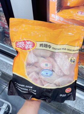 会员超市代购泰森冷冻鸡翅中