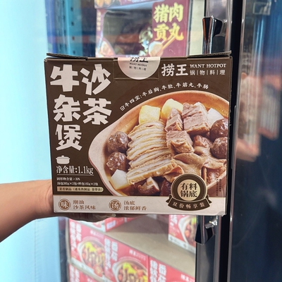 Покупка клиентов на открытом рынке Nanjing Costco, чай Laowangsha, говяжьи субпродукты, полуфабрикат, 550 г * 2 порции, доставка SF Express