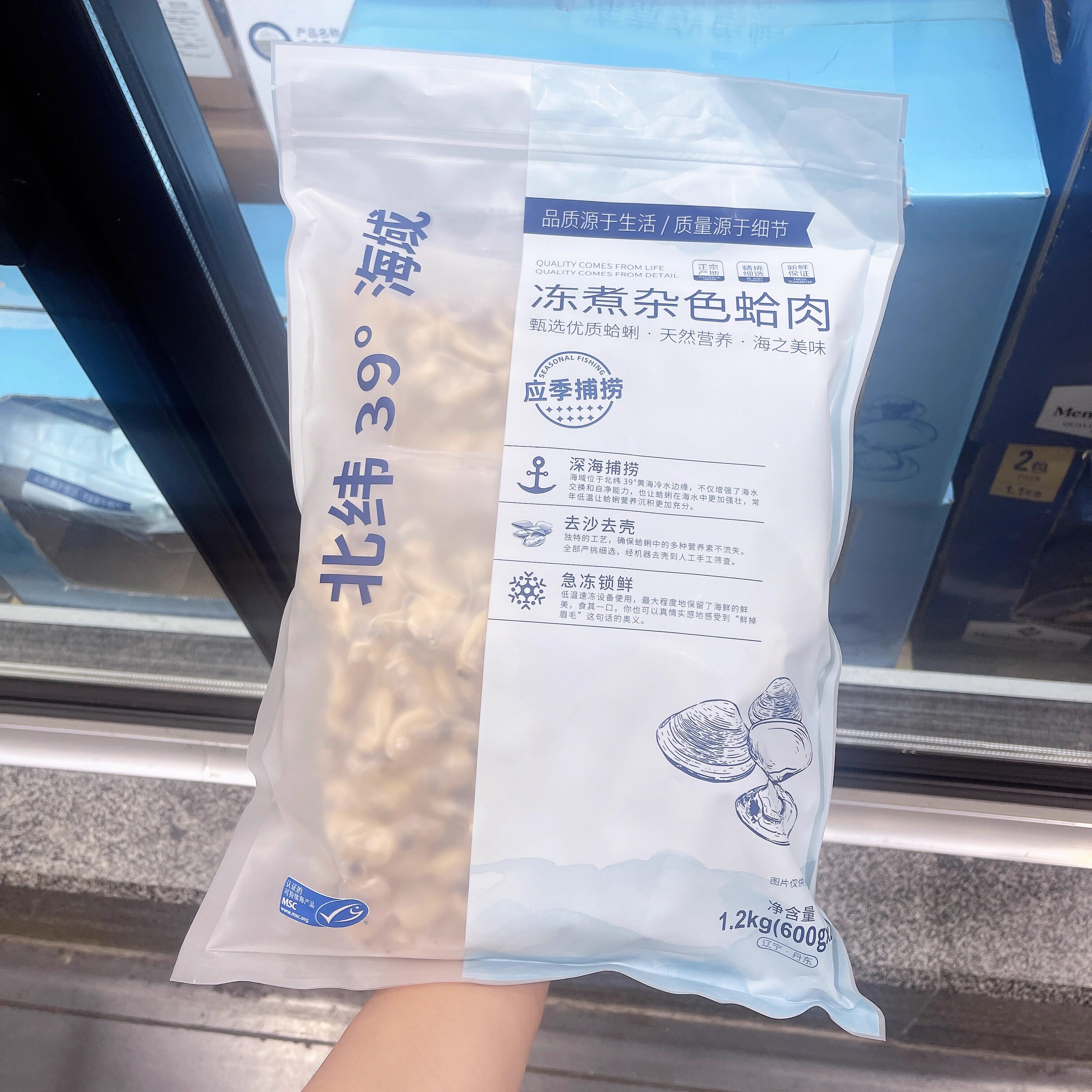 冻煮杂色蛤肉1.2kg顺丰配送