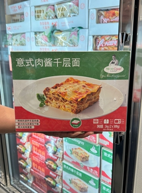 南京 Costco代购开市客倪克厨房意式肉酱千层面500g*2 顺丰配送