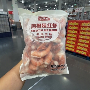 去头去肠 阿根廷红虾907g 顺丰干冰配送 costco开市客代购 南京