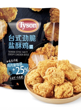 南京 山姆代购泰森台式劲脆盐酥鸡2kg炸鸡块鸡米花半成品顺丰配送