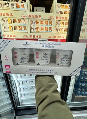 南京 山姆代购希腊式酸奶0脂肪生牛乳发酵1.23kg（410g*3杯）