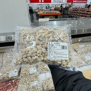 顺丰全国配送 开市客冷冻蛤蜊肉1.2kg花蛤花甲肉 南京 costco代购