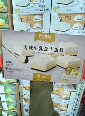南京 山姆代购诺心蛋糕雪域牛乳芝士蛋糕6枚装 600g 顺丰干冰配送