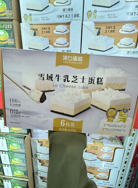 雪域牛乳芝士蛋糕6枚装600g