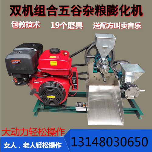 新款五谷杂粮膨化机小厨仙康乐果