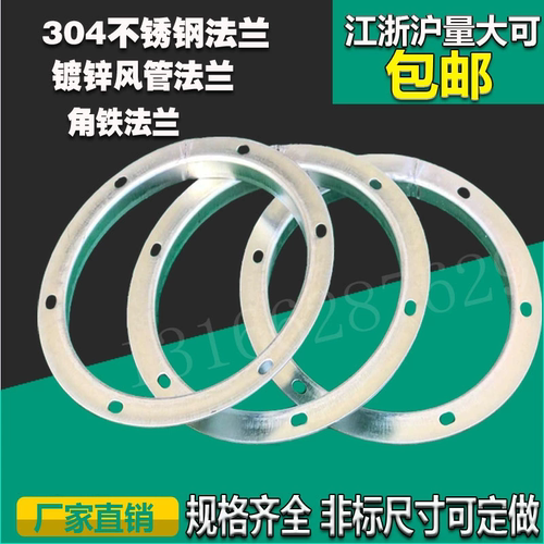 镀锌风机风管角钢不锈钢法兰片