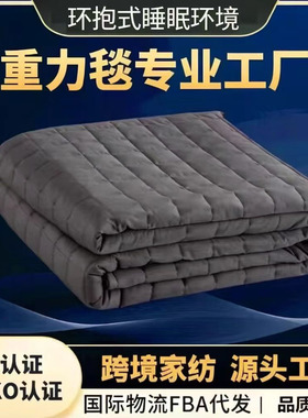 重力被重力毯子压力被重力感加重重量被子单双人weighted blanket