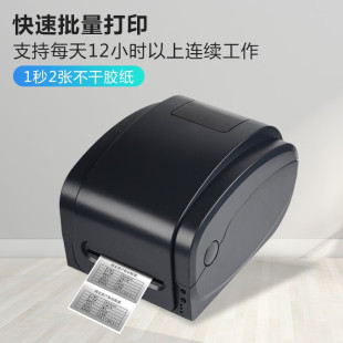 佳博GP 不干胶 1124T碳带标签打印机亚银纸标牌服装 吊牌洗水唛铜版