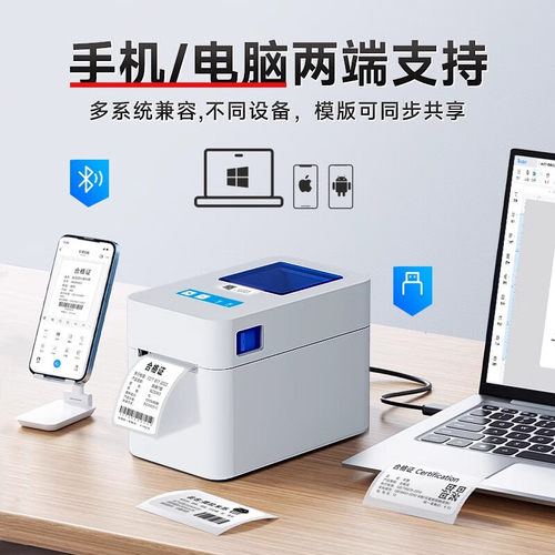 价格价签贴纸食品仓库蓝牙标签机