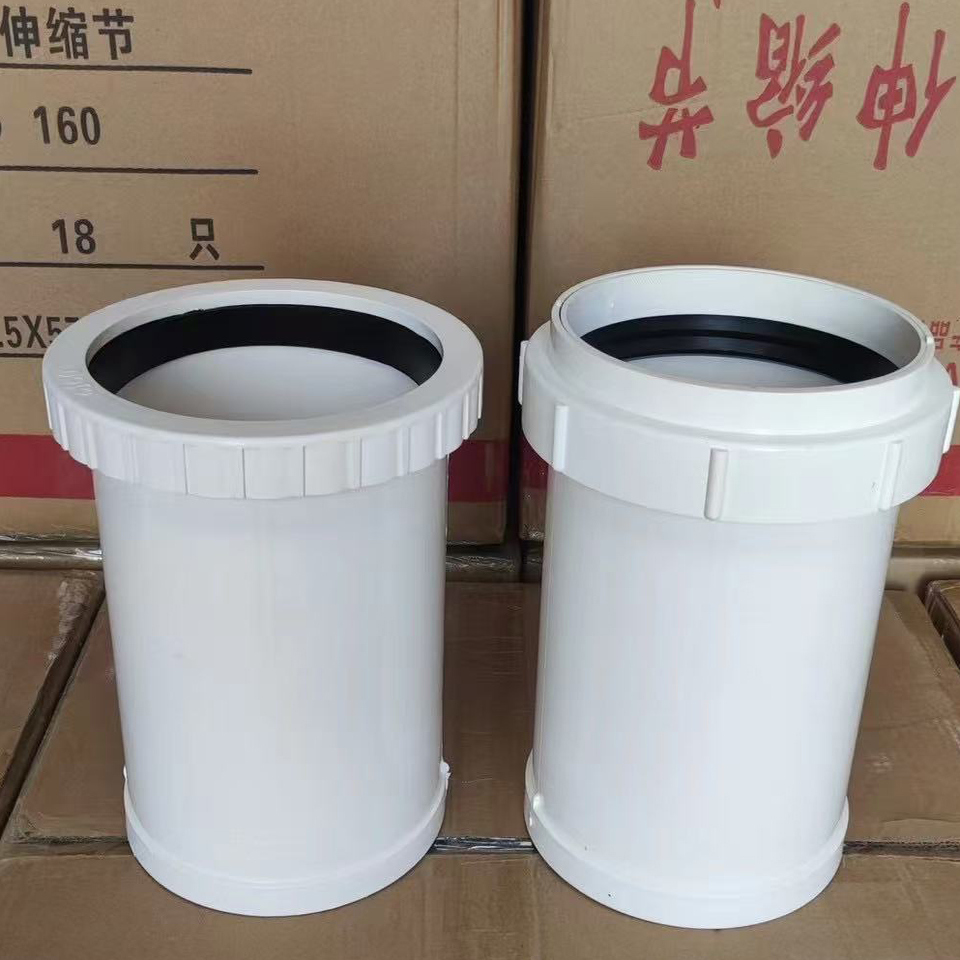 国标新弘PVC-U排水螺纹伸缩节32-315排水沉降调节器加长伸缩节