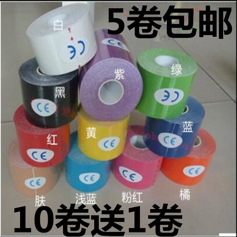 肌效贴损伤运动胶带