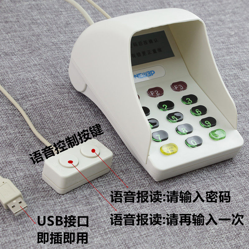 语音防窥密码键盘药房会员影院超市连锁充值usb有线发音小键盘在类目 电脑硬件/显示器/电脑周边, 键盘中 - 来自Buy2taobao.com提供专业的淘宝代购服务