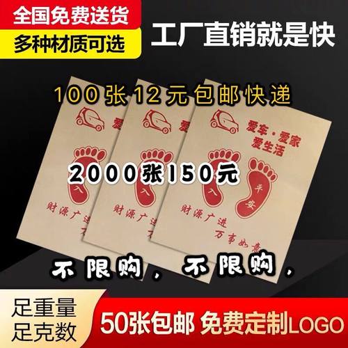 汽车一次性脚垫纸洗车脚踩垫脚纸