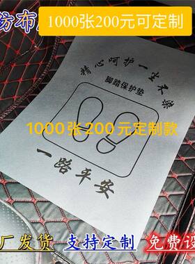 汽车美容洗车行4s牛皮订制50张