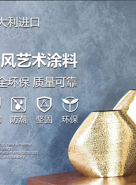 杭州包工包料意大利进口艺术涂料肌理漆金属金银砂幻彩斑驳艺术漆