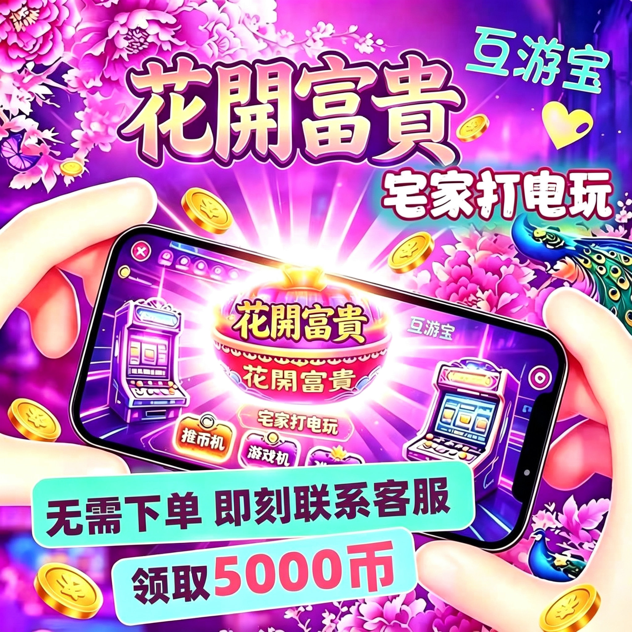 电玩城手机版线上推币机疯狂魔鬼城超级马戏团海洋之星街机游戏