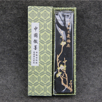 四两一生知己歙县老胡开文徽墨条