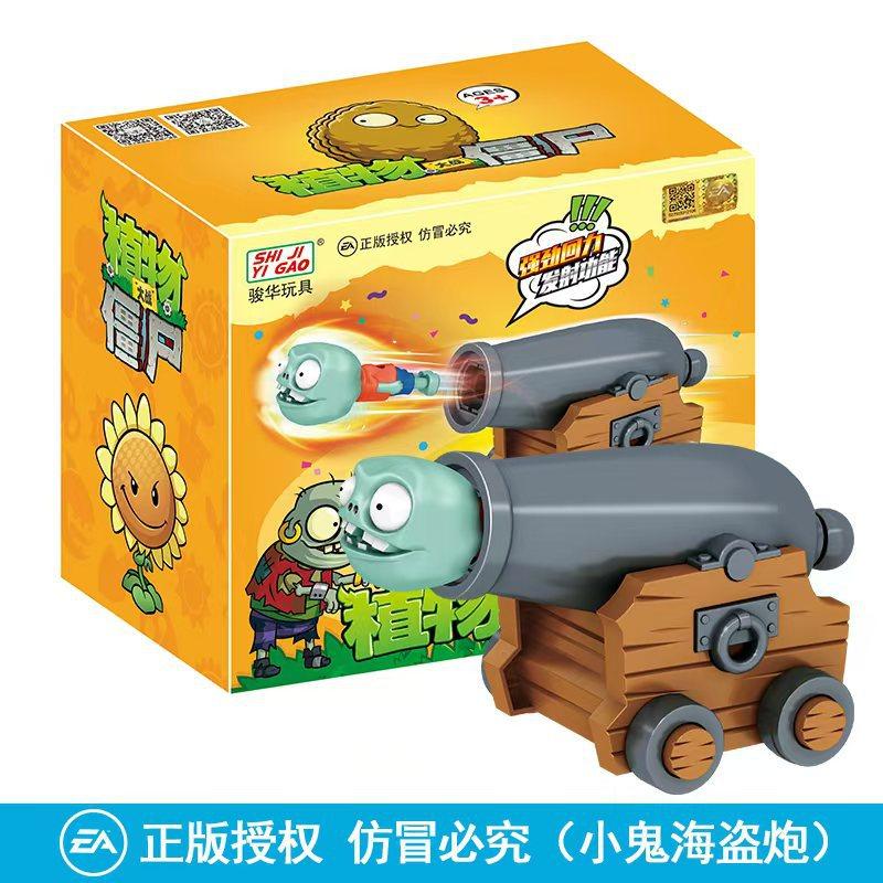 植物大战僵尸摩登小推车胡萝卜青萝卜导弹车小鬼炮回力车儿童礼物