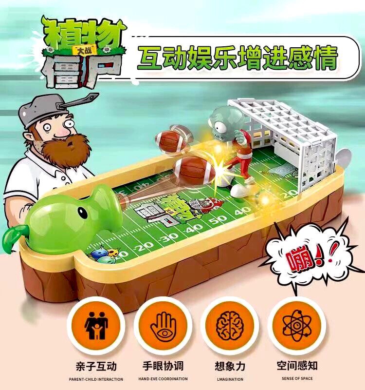 正版植物大战僵尸豌豆射手弹射橄榄球未来僵尸男孩对战盘发光互动