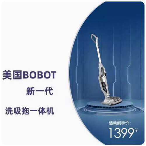 博宝特BOBOT SOP无线电动拖把家用吸拖一体手持拖地机浅灰色美国