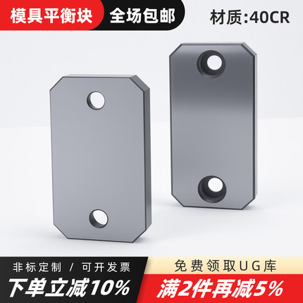 平衡块模具GFY22承压板厚10等高滑片条12注塑8平行无油槽耐磨块