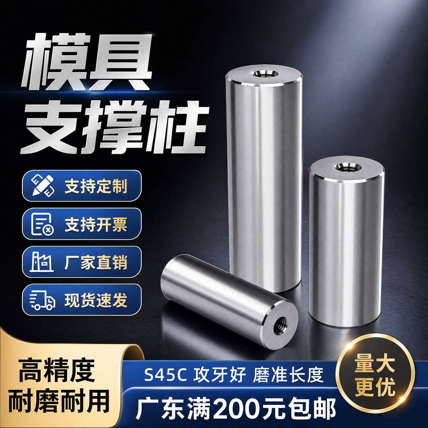 模具支撑柱限位标准配件广佛等高塑胶顶杆注塑非标定制GFY17撑头