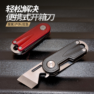 出口热销开箱刀多功能组合工具开瓶器随身工具便携开箱神器拆快递