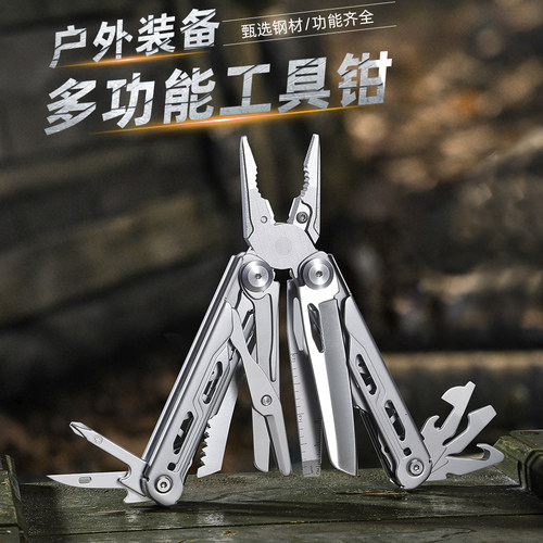 户外露营便携折叠多功能工具钳