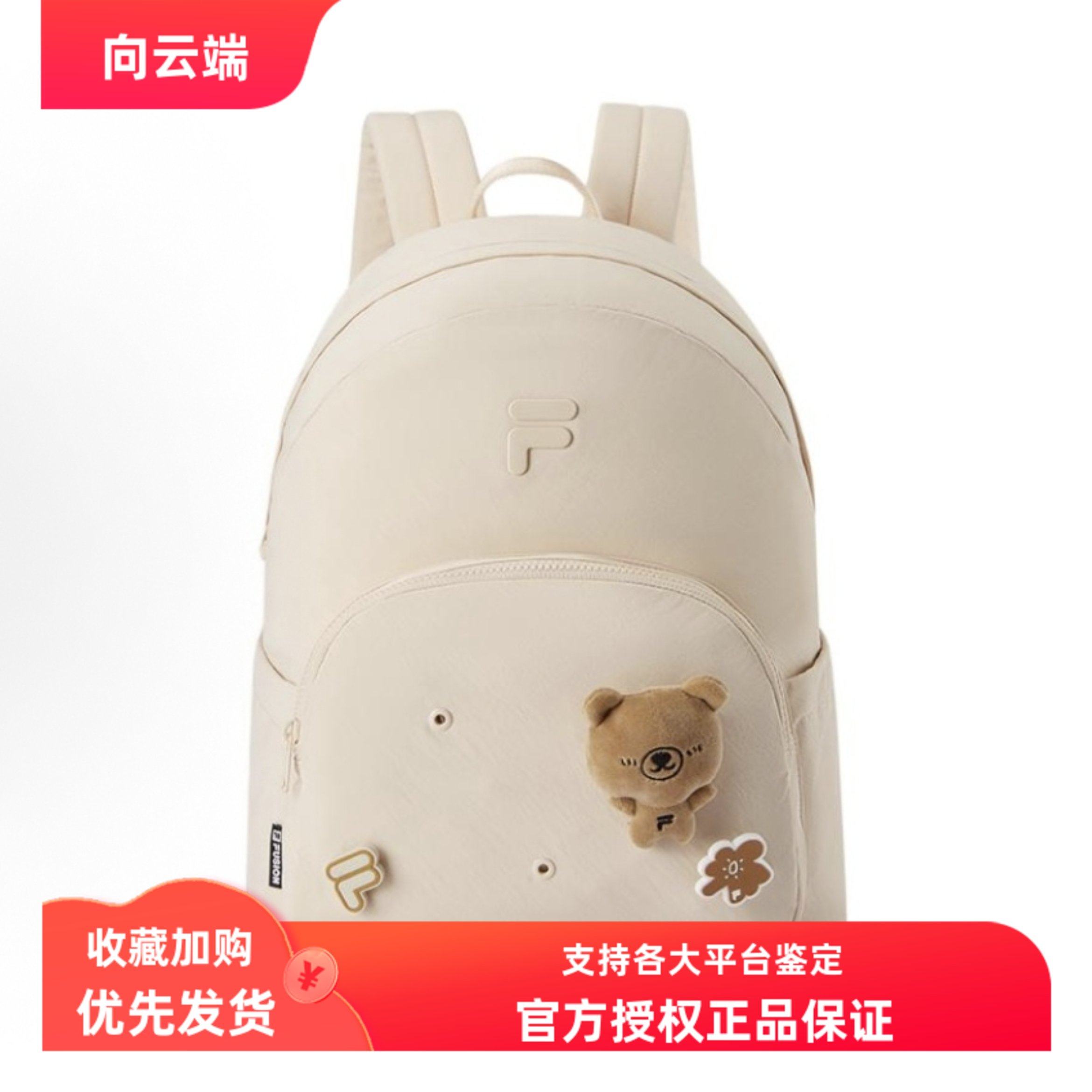 斐乐小熊挂件女款乳糖色背包