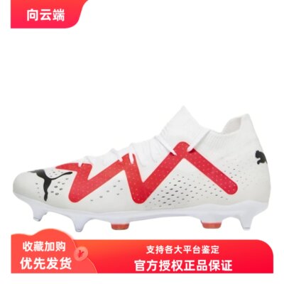 Puma/彪马 FUTURE  一体鞋身 足球鞋 白色/黑色/火红色107369-01