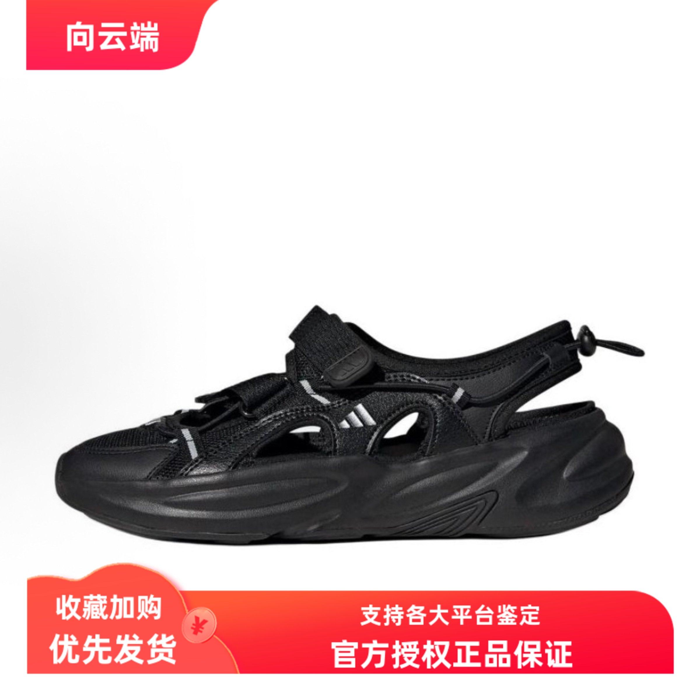adidas OzwaveSANDAL舒适防滑抗冲击耐磨溯溪鞋黑色JS4582