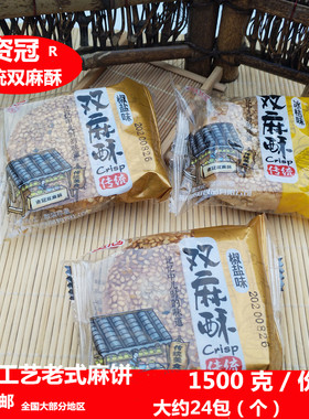四川特产回忆冰桔椒盐味千层酥
