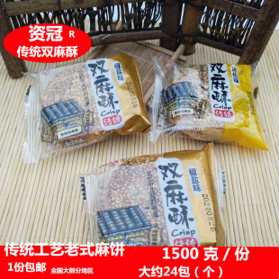 四川特产传统月饼经典 回忆小吃资冠双麻酥饼千层酥糕点冰桔椒盐味