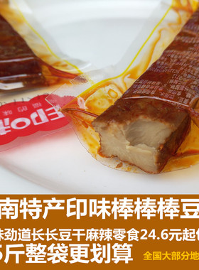 湖南特产印味棒棒棒豆干香辣零食
