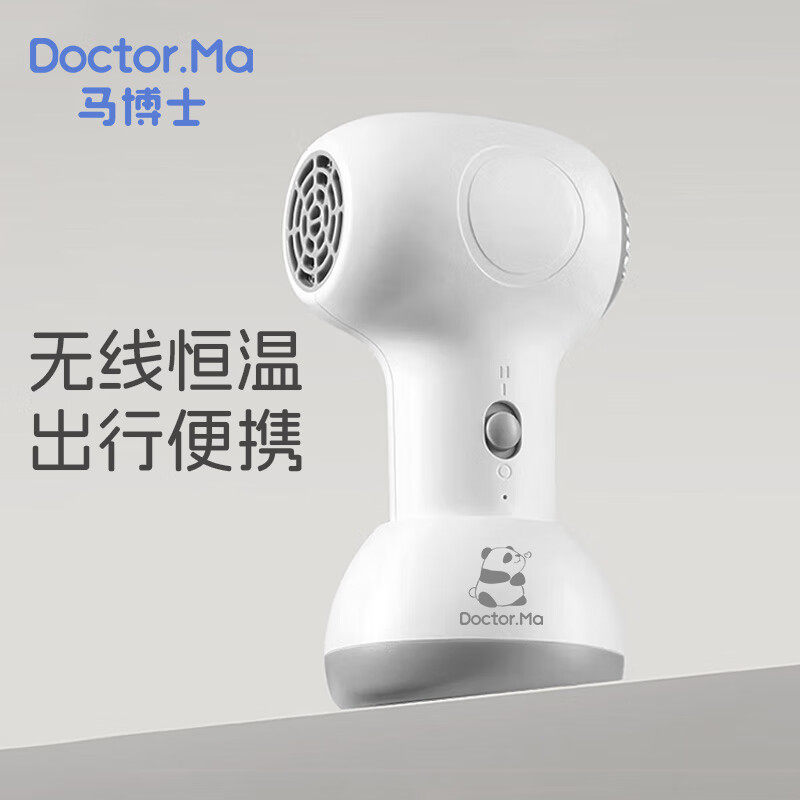 婴幼儿吹风机吹屁屁宝宝儿童专用无线便携电吹风低音低辐射