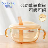 宝宝喝汤吸管碗喂养米粉婴幼儿专用PPSU辅食吸盘碗儿童餐具