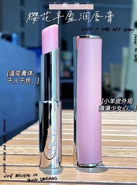 付爱宝栀优伊颜日志温变色润唇膏FUYIME魅惑唇膏滋润修复淡化唇纹