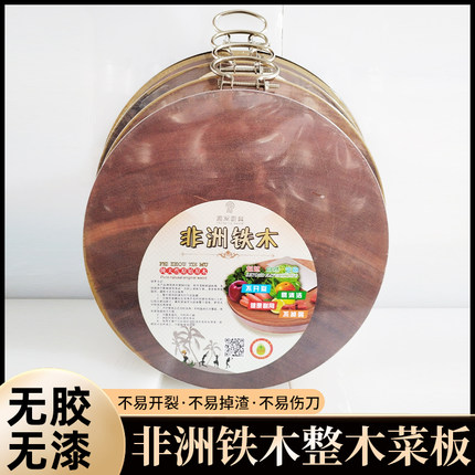 非洲铁木菜板圆形实木砧板整木案板家用切菜板高品质进口原木