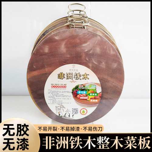 圆形铁木砧板进口原材抗菌防霉