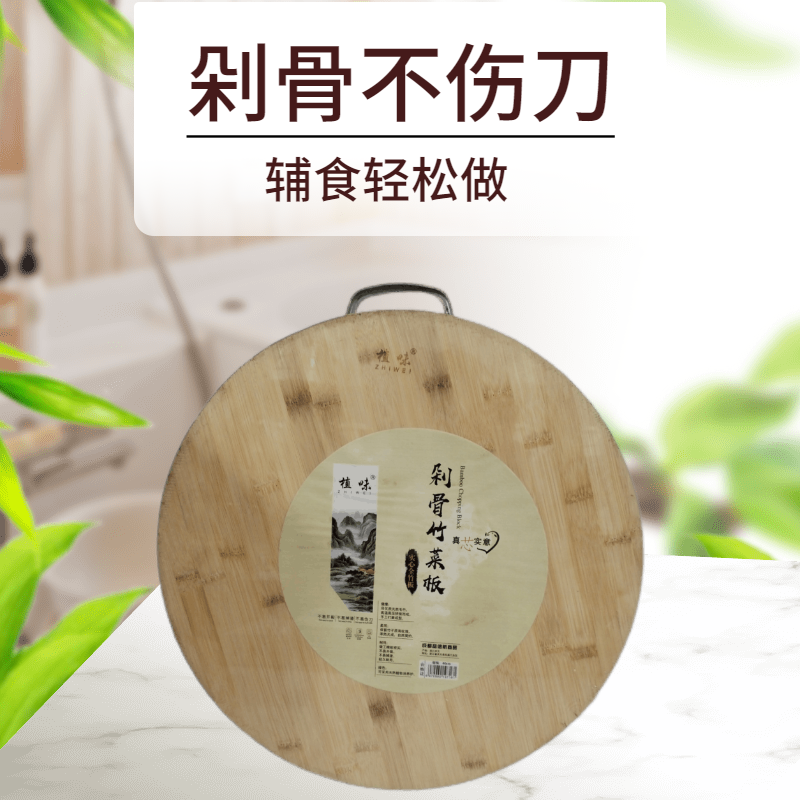 竹菜板圆形竹砧板家用案板厨房切菜板抗菌防霉高温拼接健康环保