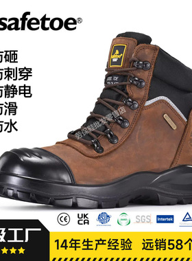 Safetoe劳保鞋整鞋防水矿用安全靴钢头钢板防护鞋防滑大底M-8577