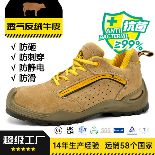 Safetoe/L-7296劳保鞋防砸防刺穿四季款电绝缘18KVCE国标GB安全鞋