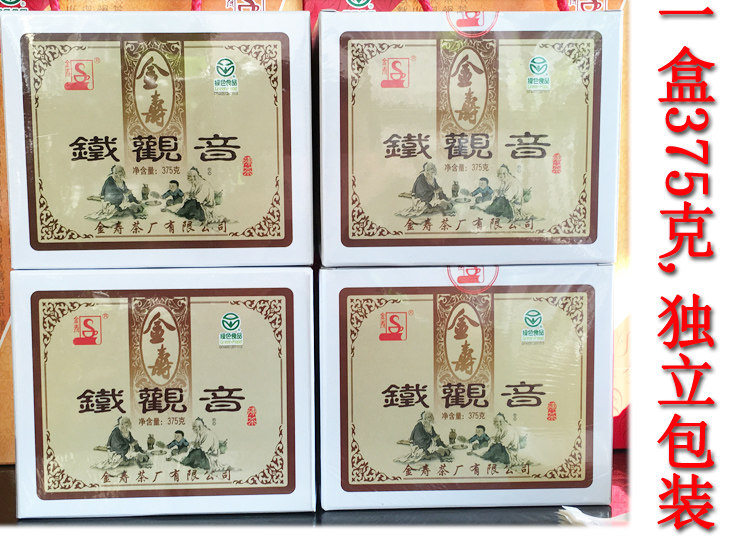 金寿浓香型炭焙熟茶铁观音 陈年茶叶 碳培熟茶 炭烧黑乌龙茶375g