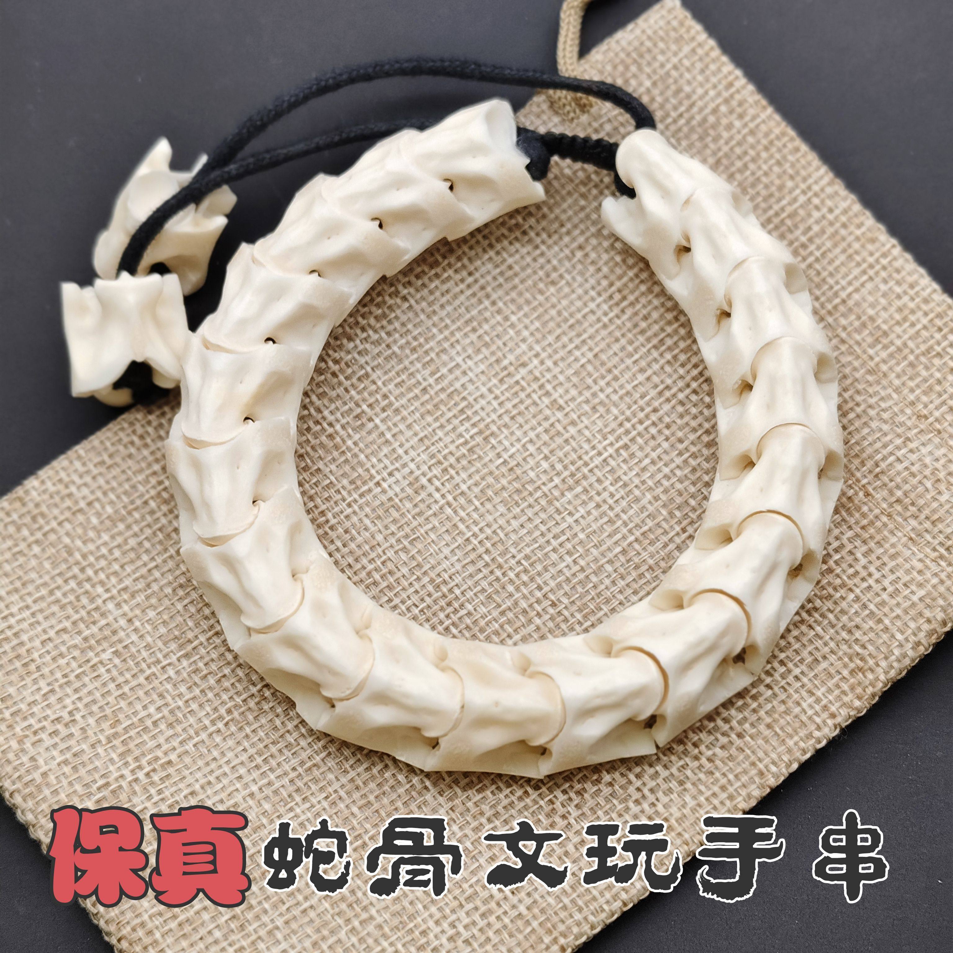 保真蛇骨手串手环原创设计个性流行饰品男女情侣转运文玩骨头手镯