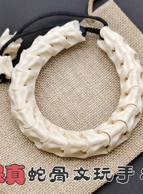保真蛇骨手串手环原创设计个性流行饰品男女情侣转运文玩骨头手镯